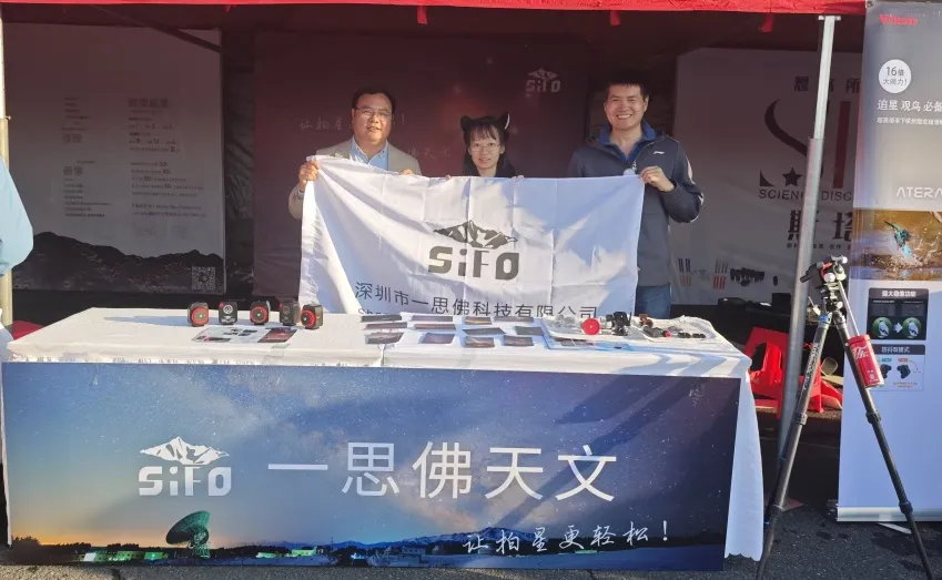 第六届长三角星空大会,我来啦