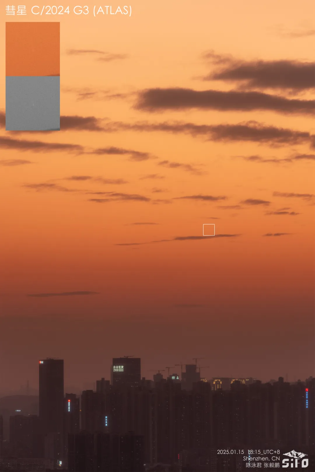 C/2024 G3(ATLAS)彗星追星记
