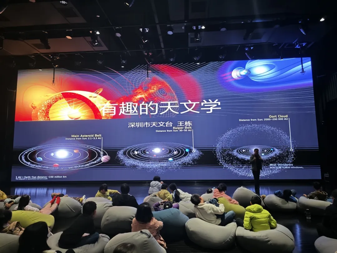 2025新年天文观测与知识讲座