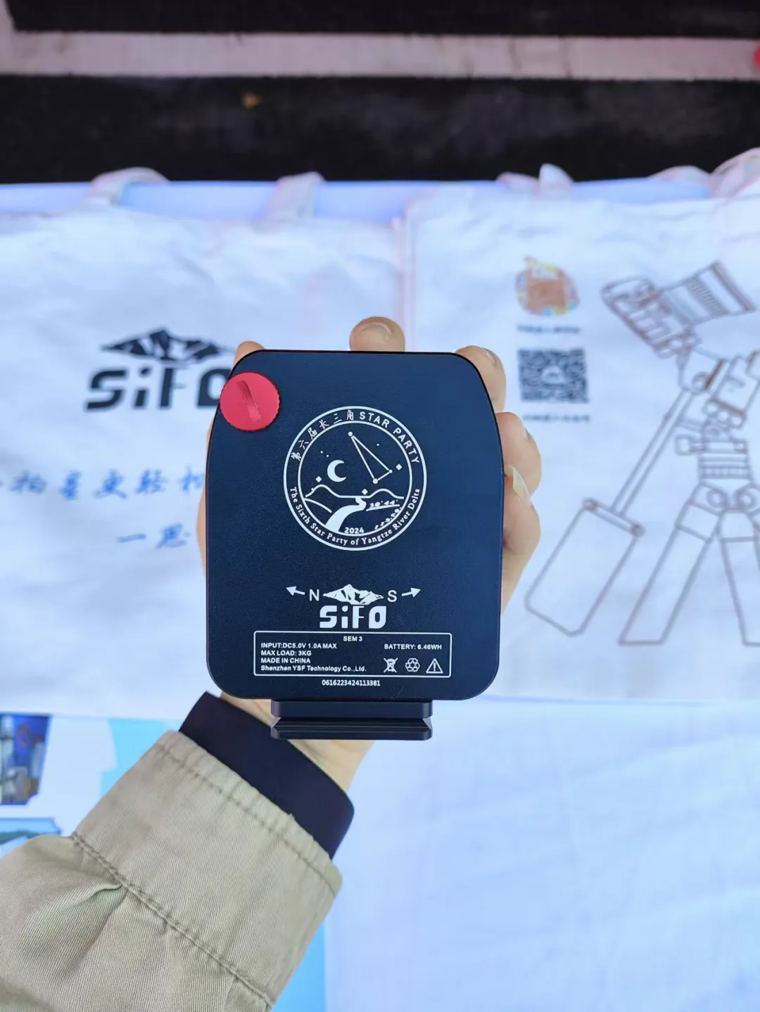 第六届长三角星空大会,我来啦